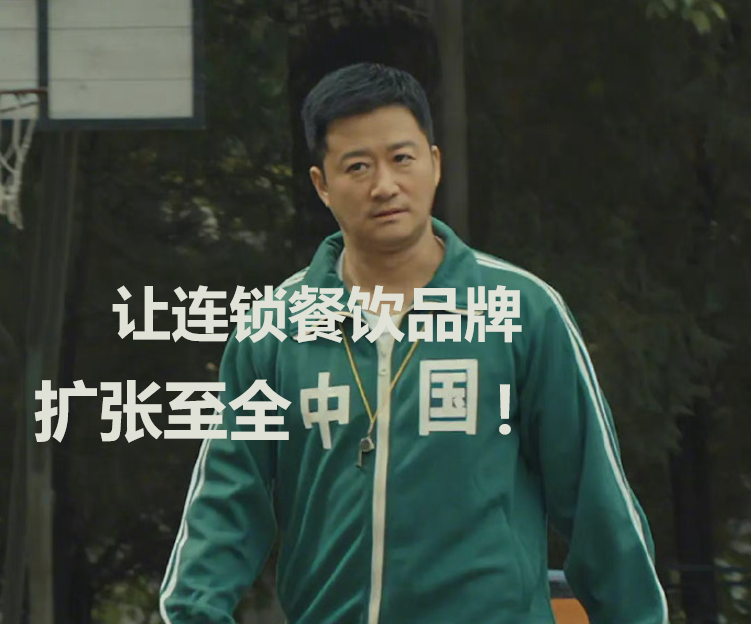 连锁品牌跨区域扩张的主要难点及解决办法