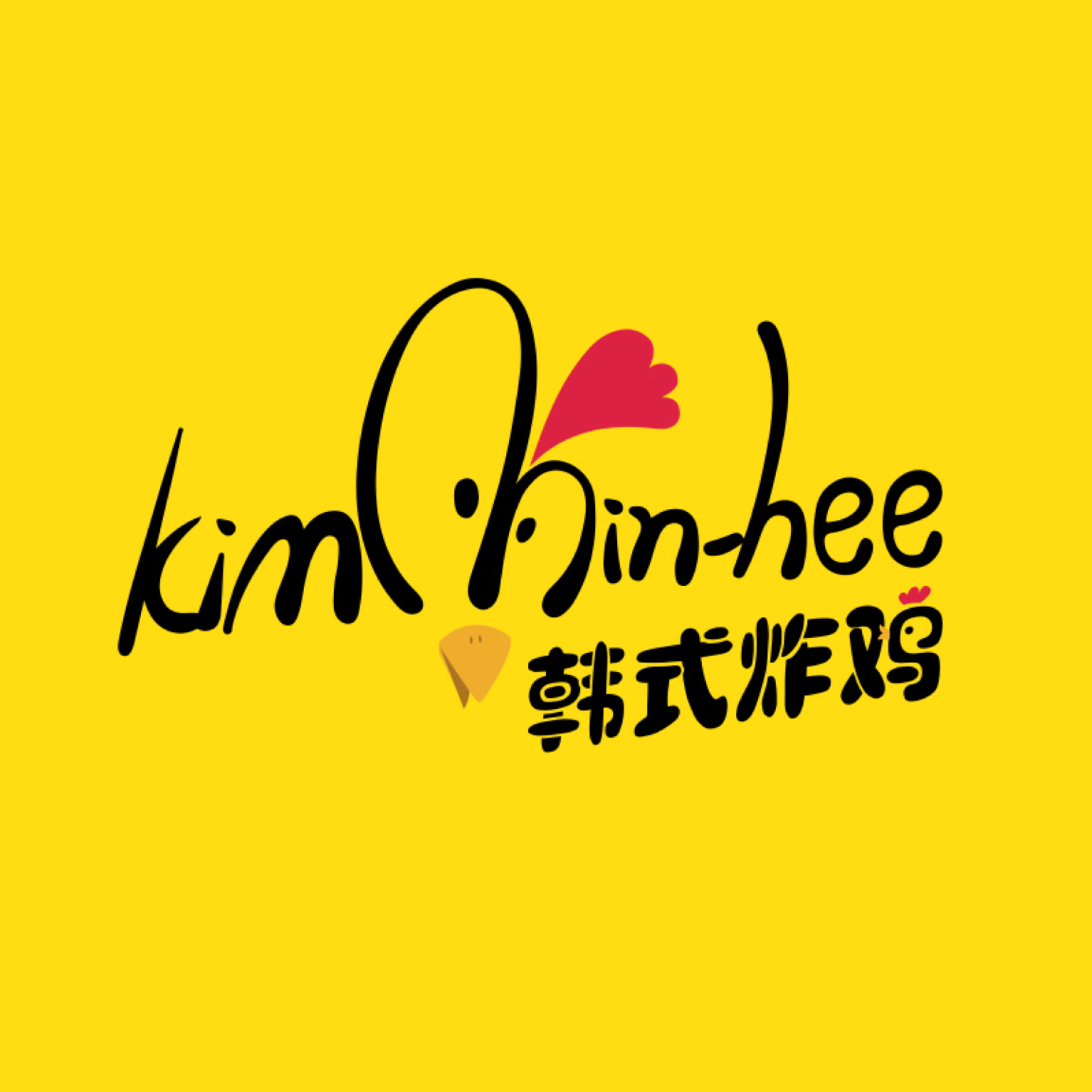Kimminhee韩式炸鸡